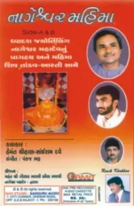 sairam-dave-album-img