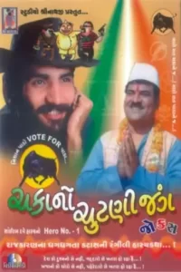sairam-dave-album-img
